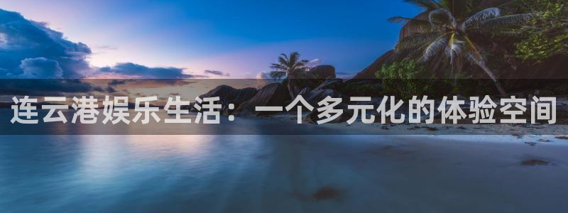 豪门国际平台