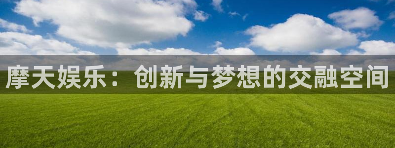 豪门国际平台