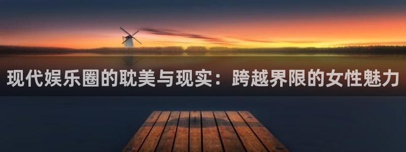 豪门国际是什么平台